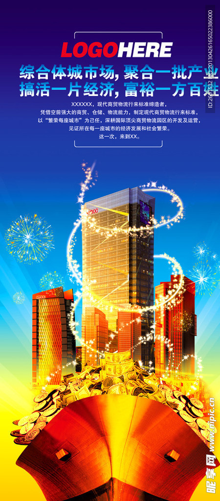 商业地产广告