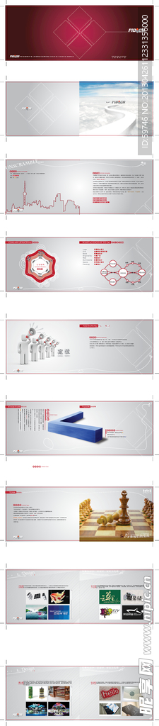 广告公司画册设计