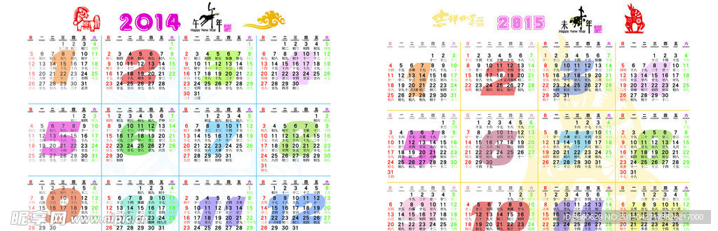 2014 15日历