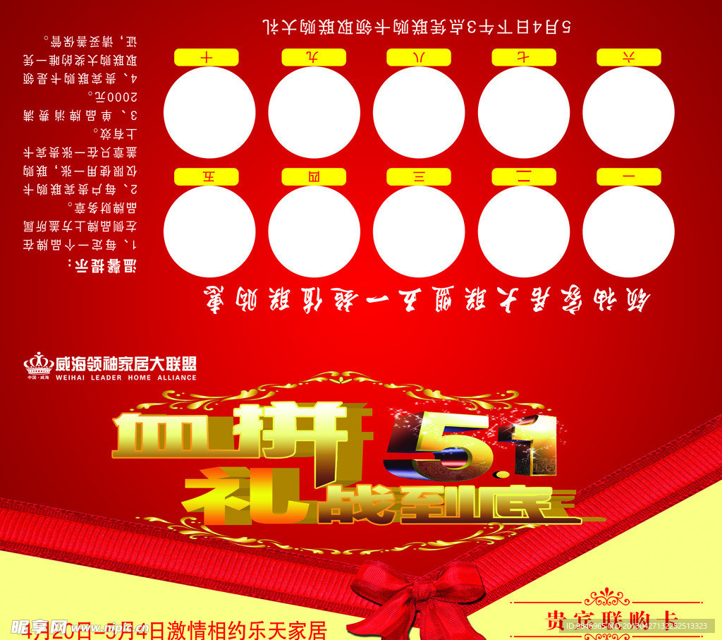 血拼五一 礼战到底