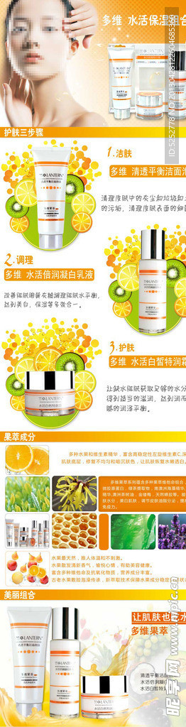 兰亭化妆品淘宝描述