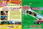 旅游宣传单