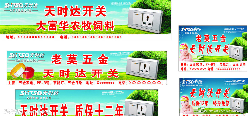 天时达户外广告