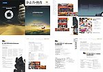 宣传册 报纸