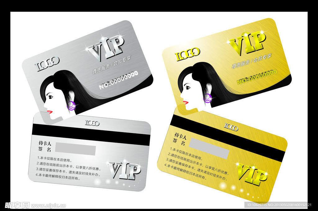 VIP 贵宾卡