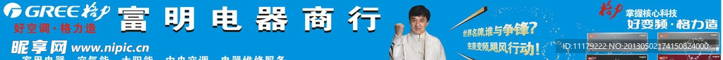 格力空调