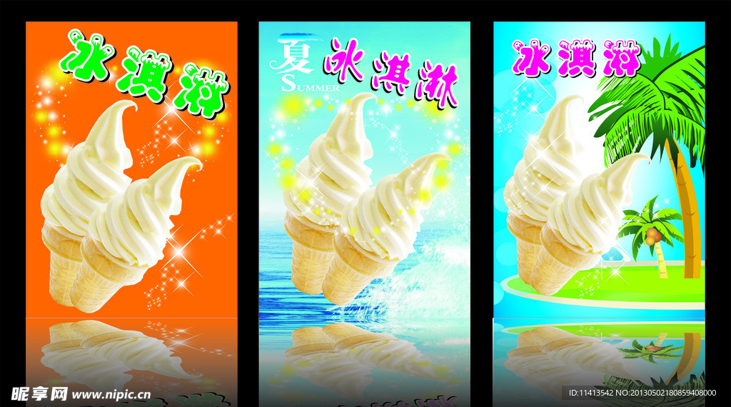 冰淇淋海报