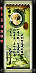 名人名言展板达尔文