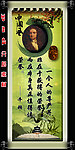 名人名言展板牛顿
