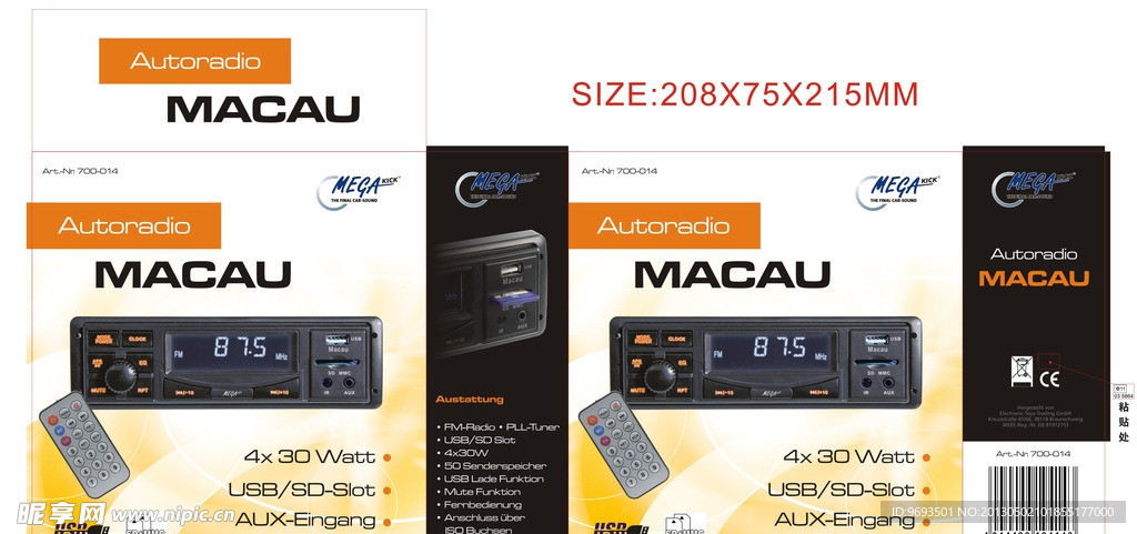 汽车收音机包装彩盒