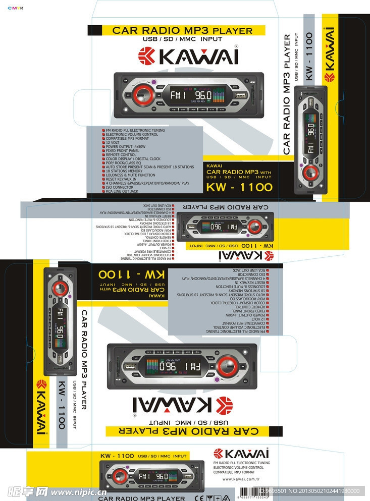 汽车收音机包装彩盒