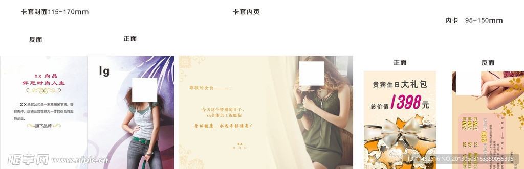 美容美体生日卡