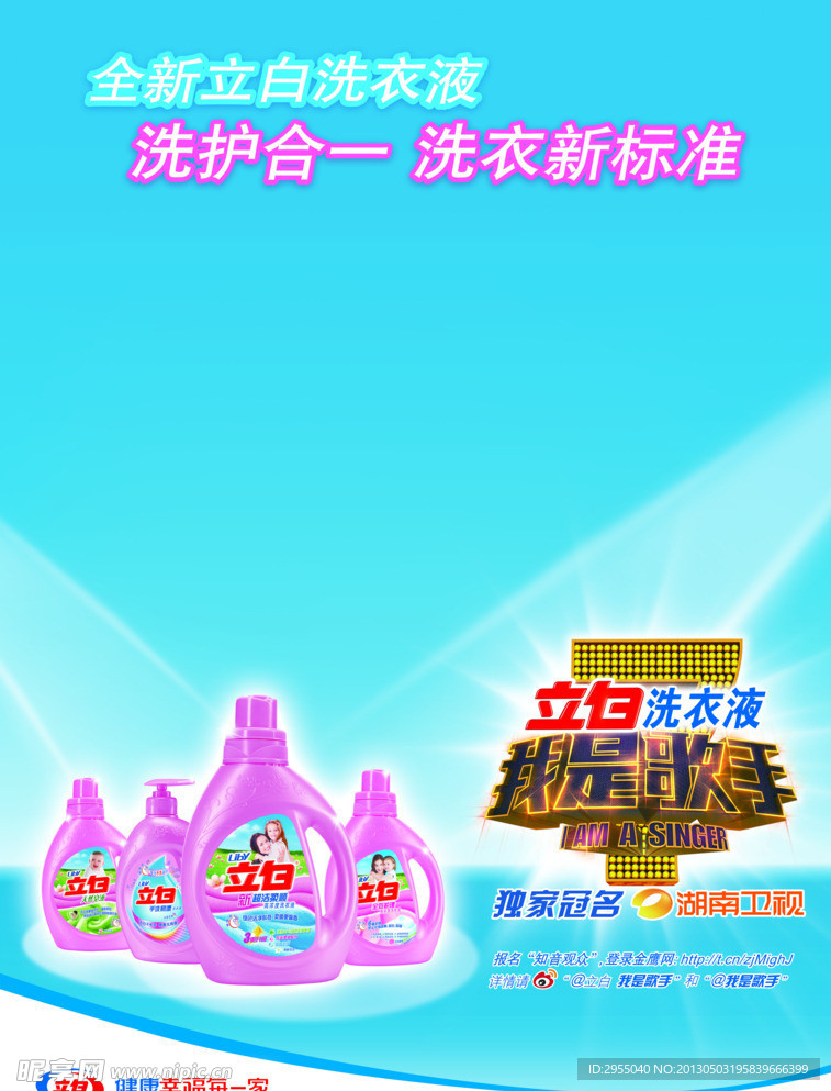 立白我是歌手空白海