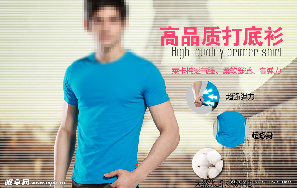 淘宝短袖T恤海报