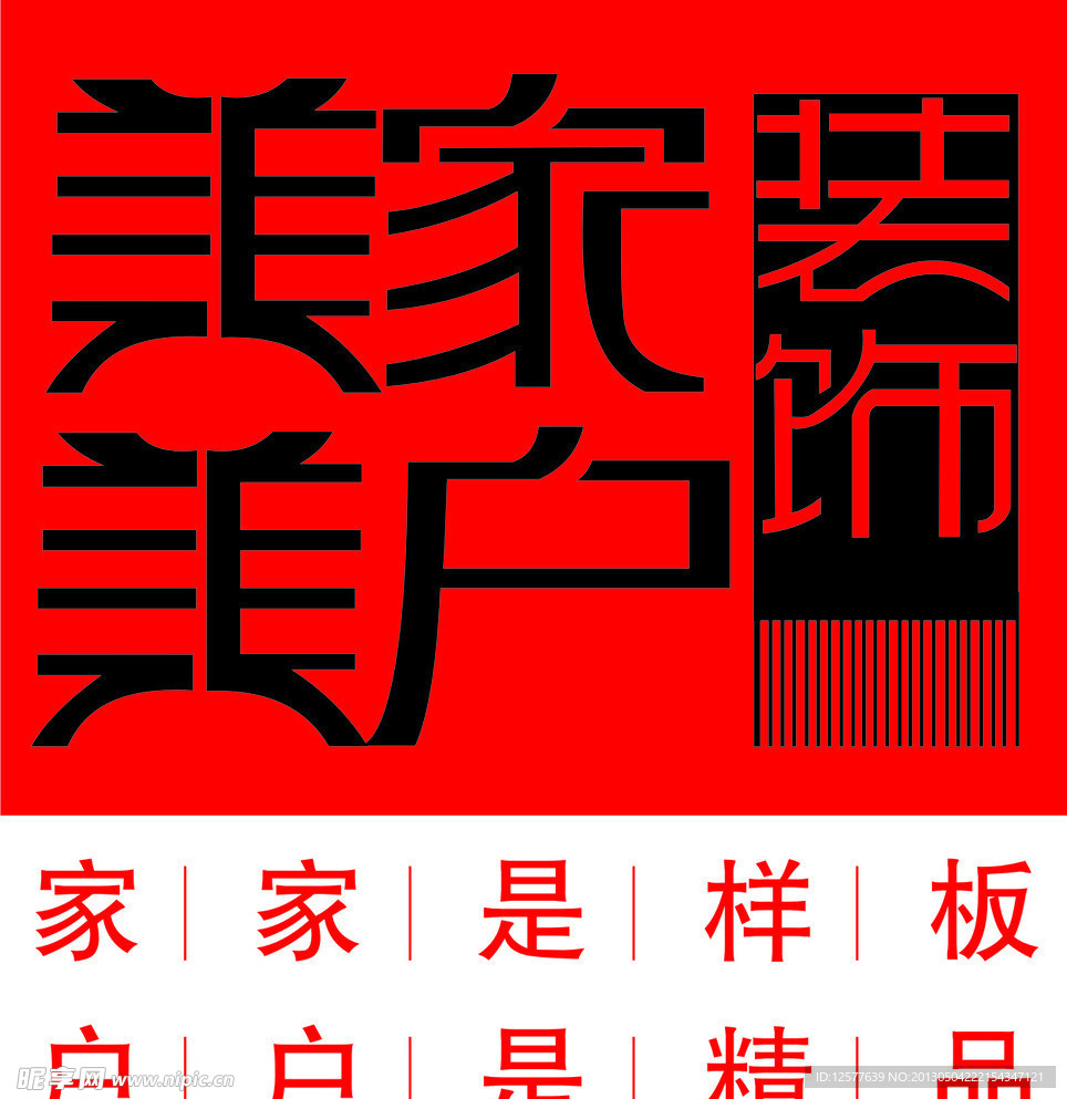 美家美户装饰LOGO