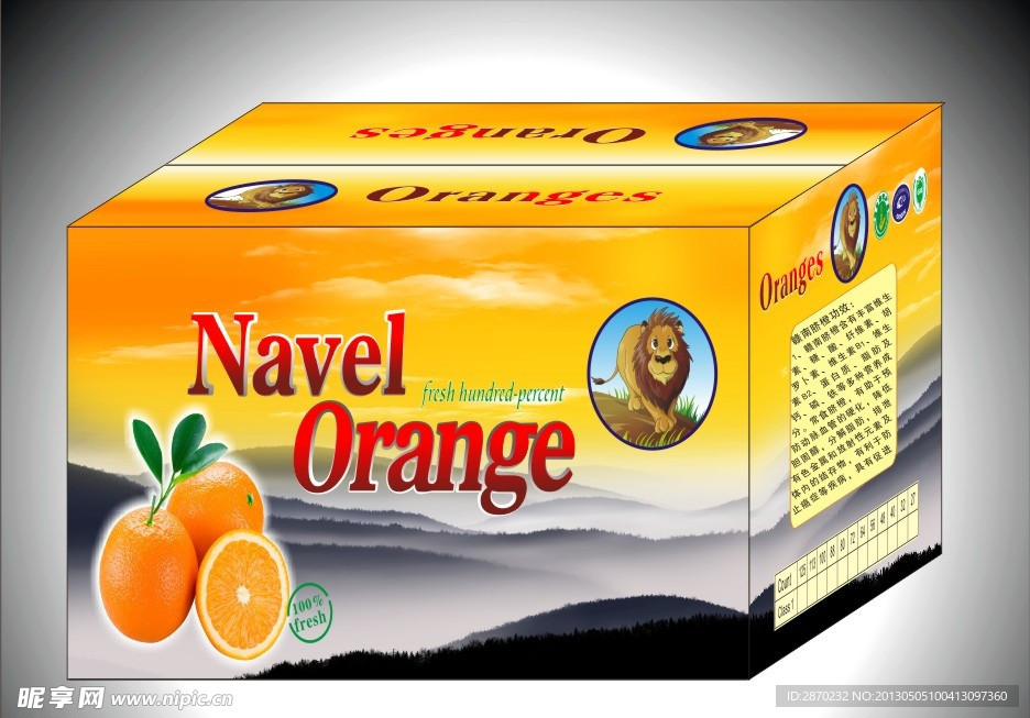 狮子20斤脐橙箱平面图