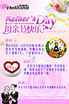母亲节
