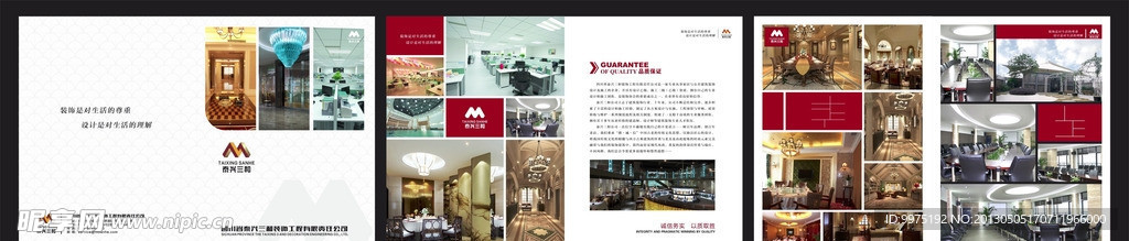 装饰 画册 版式