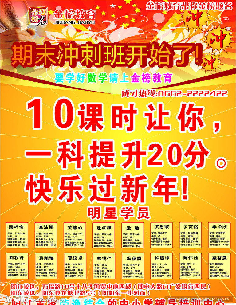 阳天广告冲刺班宣传