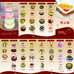 食上瘾蛋糕4折页