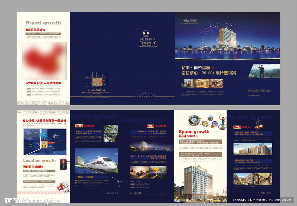 房地产折页 DM单