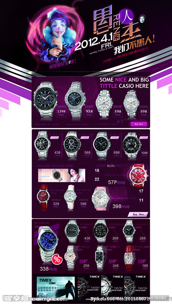 淘宝店铺装修非代码