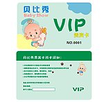 会员卡