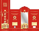 白酒包装