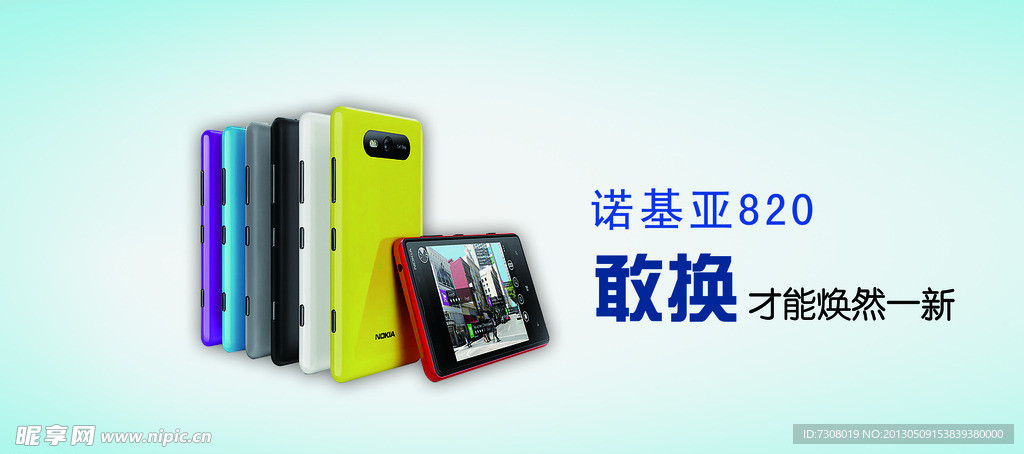 诺基亚820手机广告