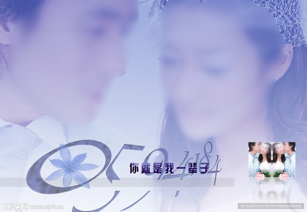 婚纱摄影 写真模板