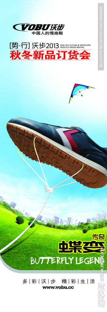 鞋海报