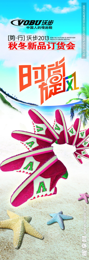 鞋海报