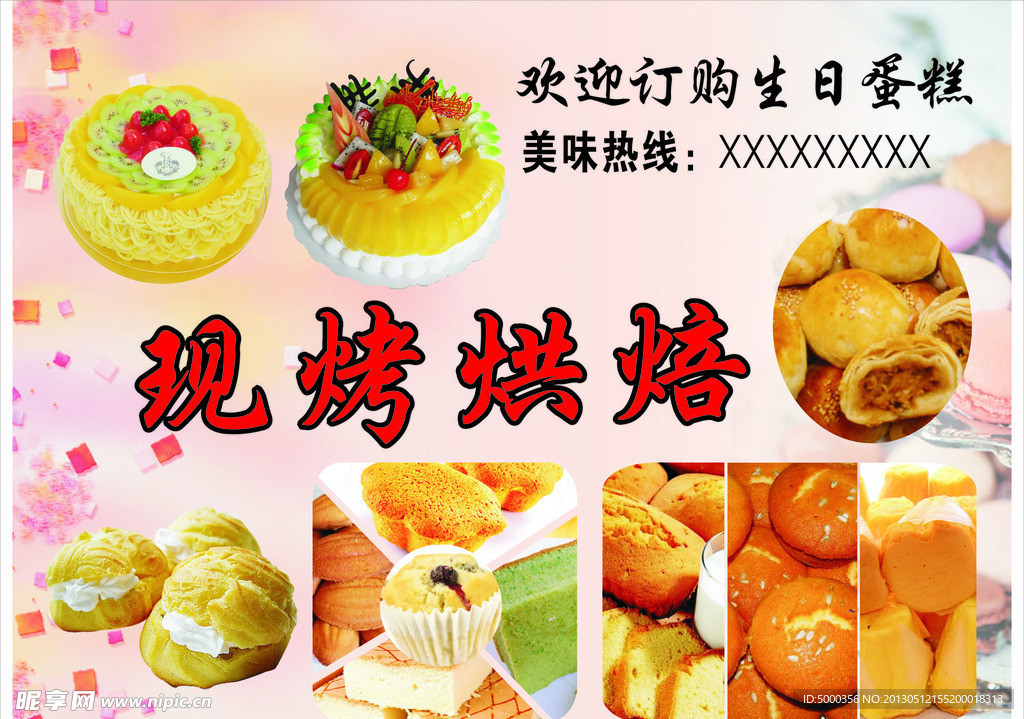 蛋糕海报