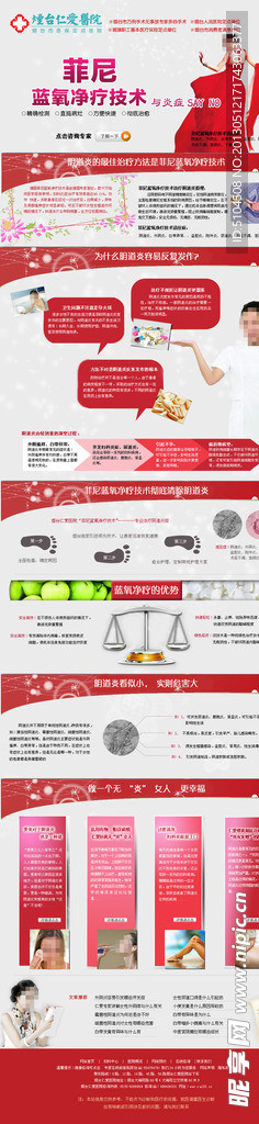 妇科炎症网站专题页