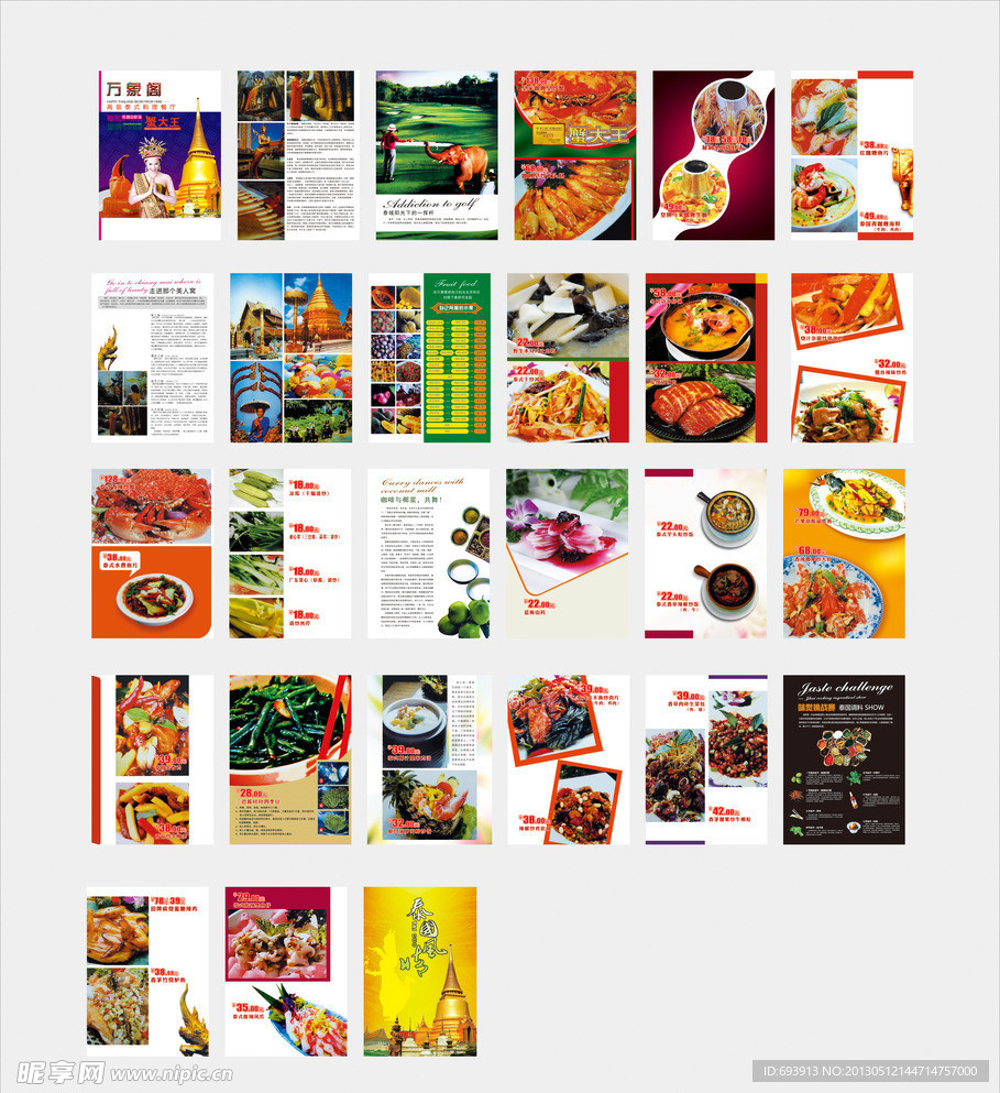 高级泰式料理 餐厅菜单