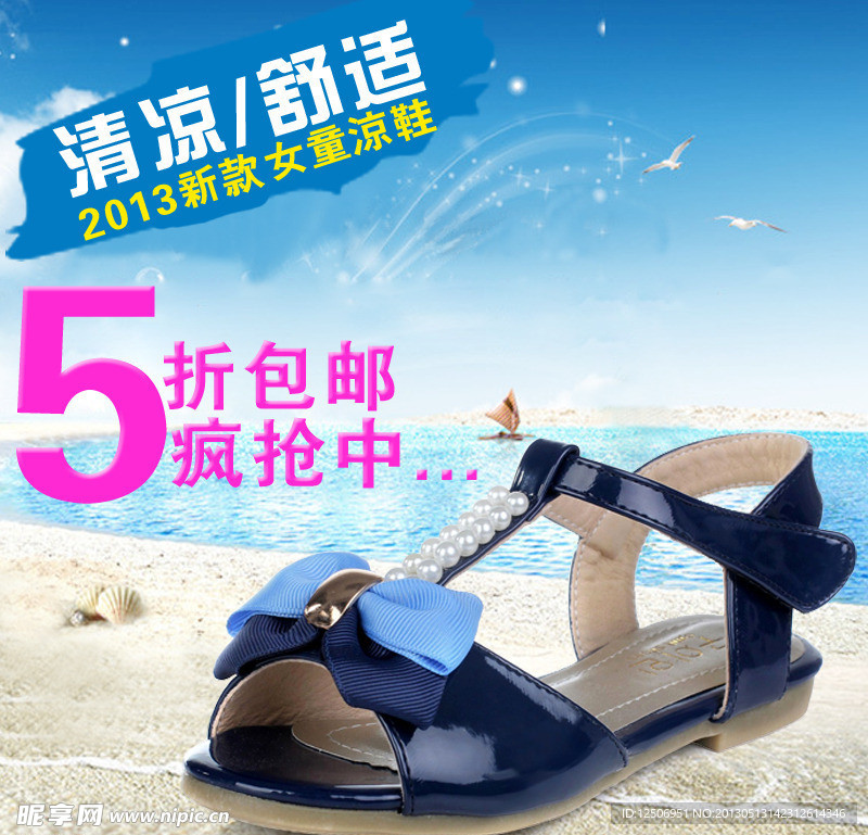 女童凉鞋