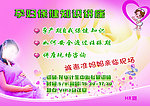 孕妇保健知识讲座