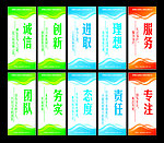 美展电子企业文化标语