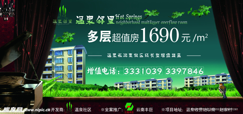 房地产户外广告