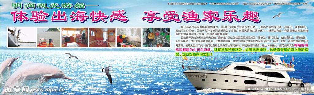 渔家乐游船出海出租