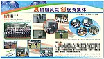 学校墙报
