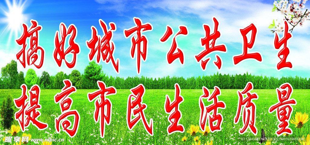 城市文化宣传海报