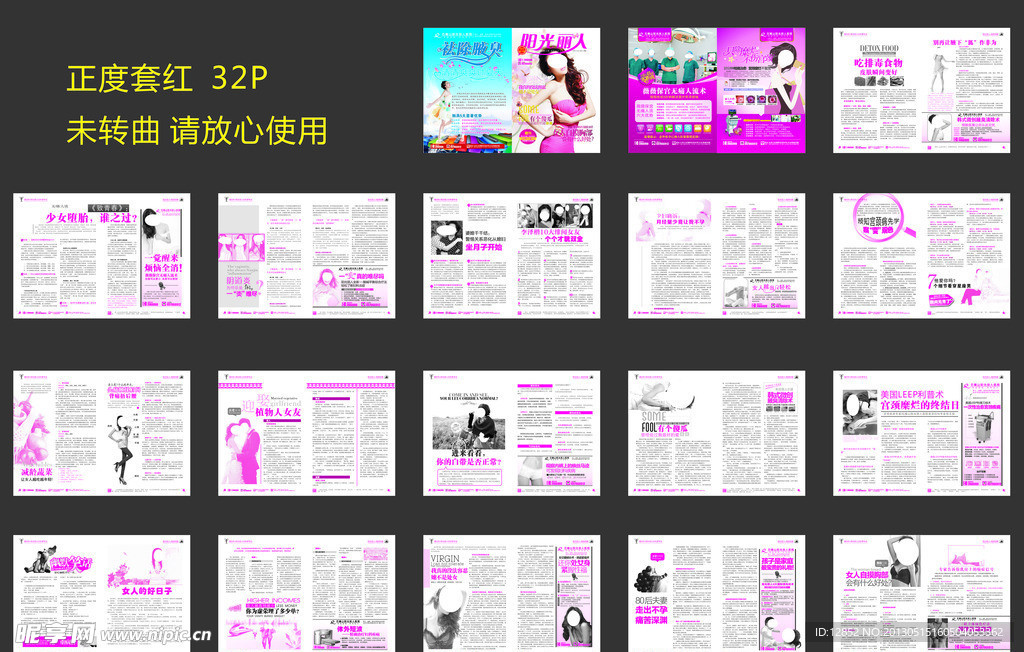 妇科杂志 医疗杂志