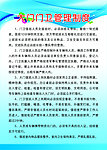 大门门卫管理制度