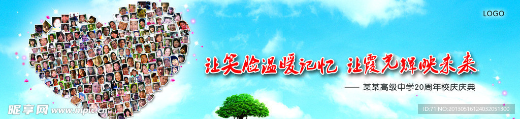 中学校庆庆典背景板