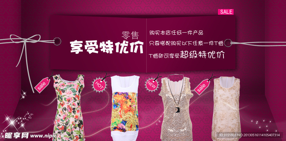 淘宝广告海报宣传图