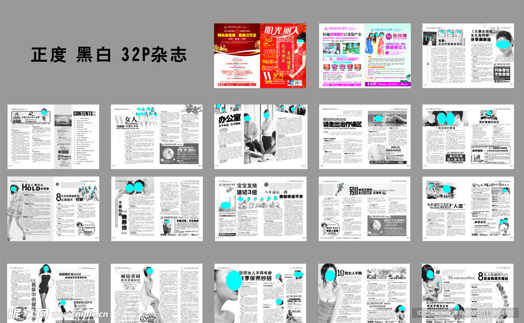 医疗杂志 妇科杂志