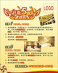 酒店开业五周年活动