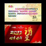 请柬