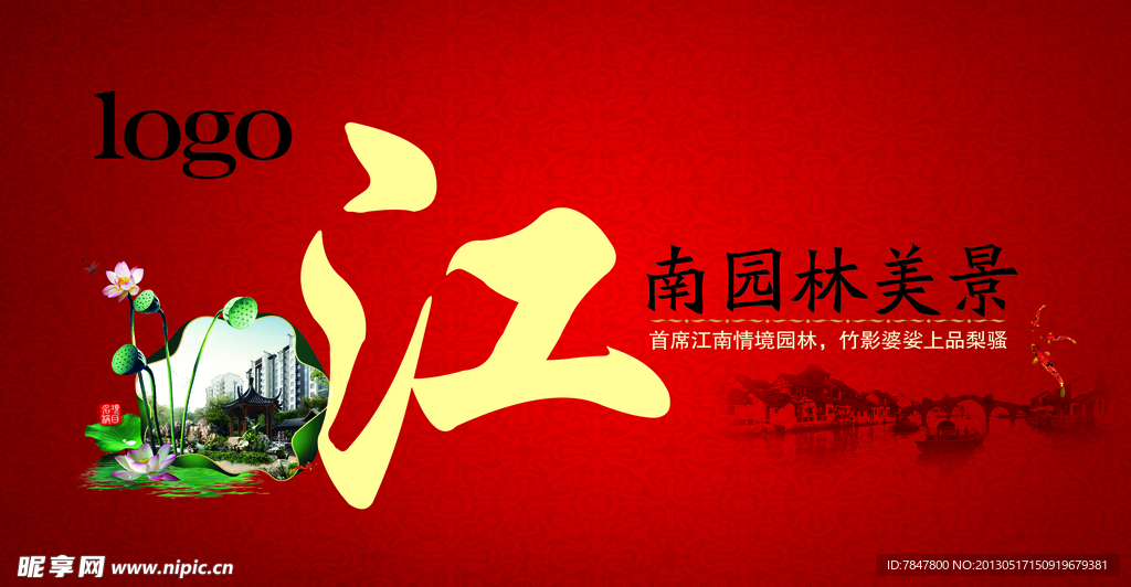 地产户外展示栏